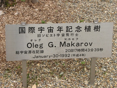 Oleg Makarov